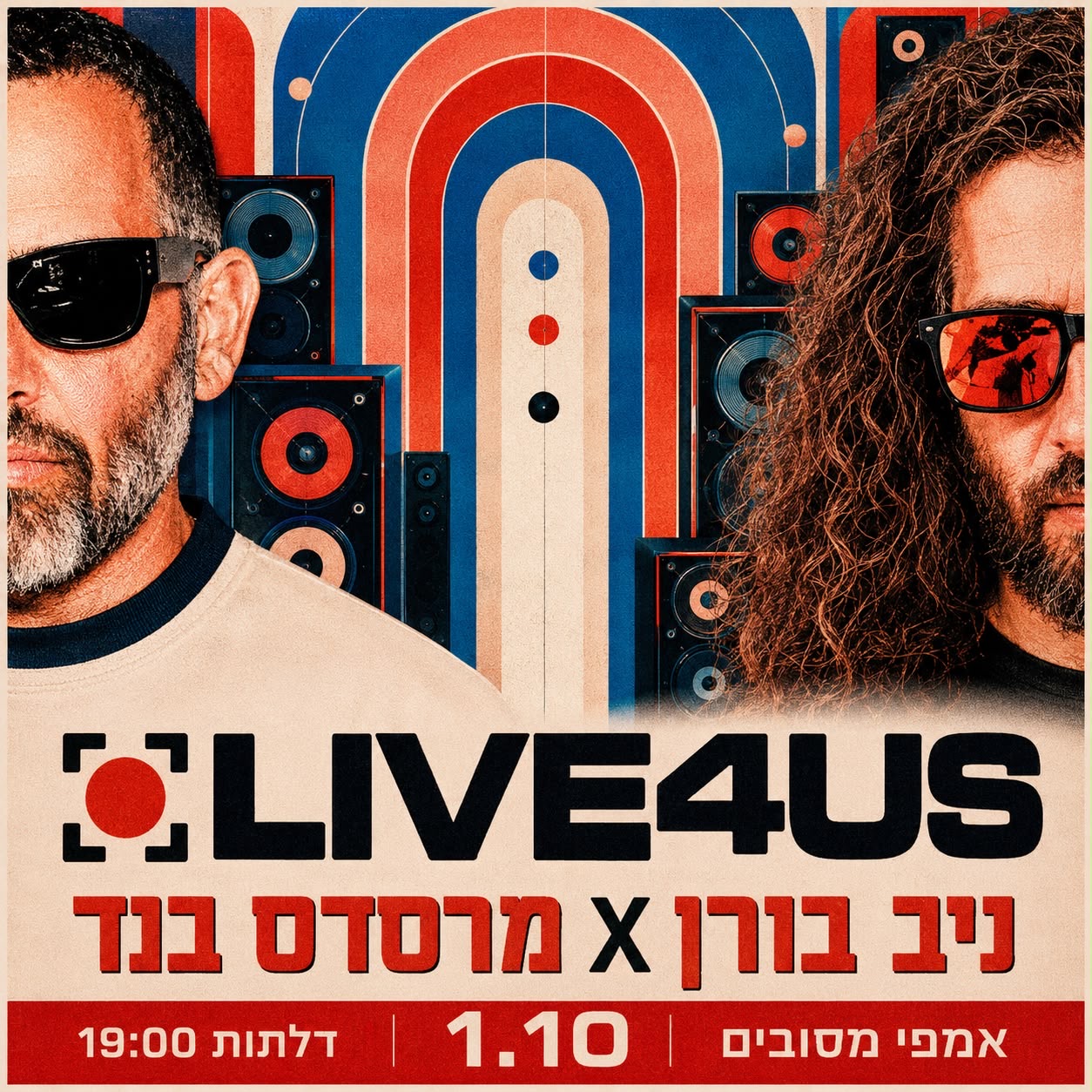 ניו בורן ומרסדס בנד